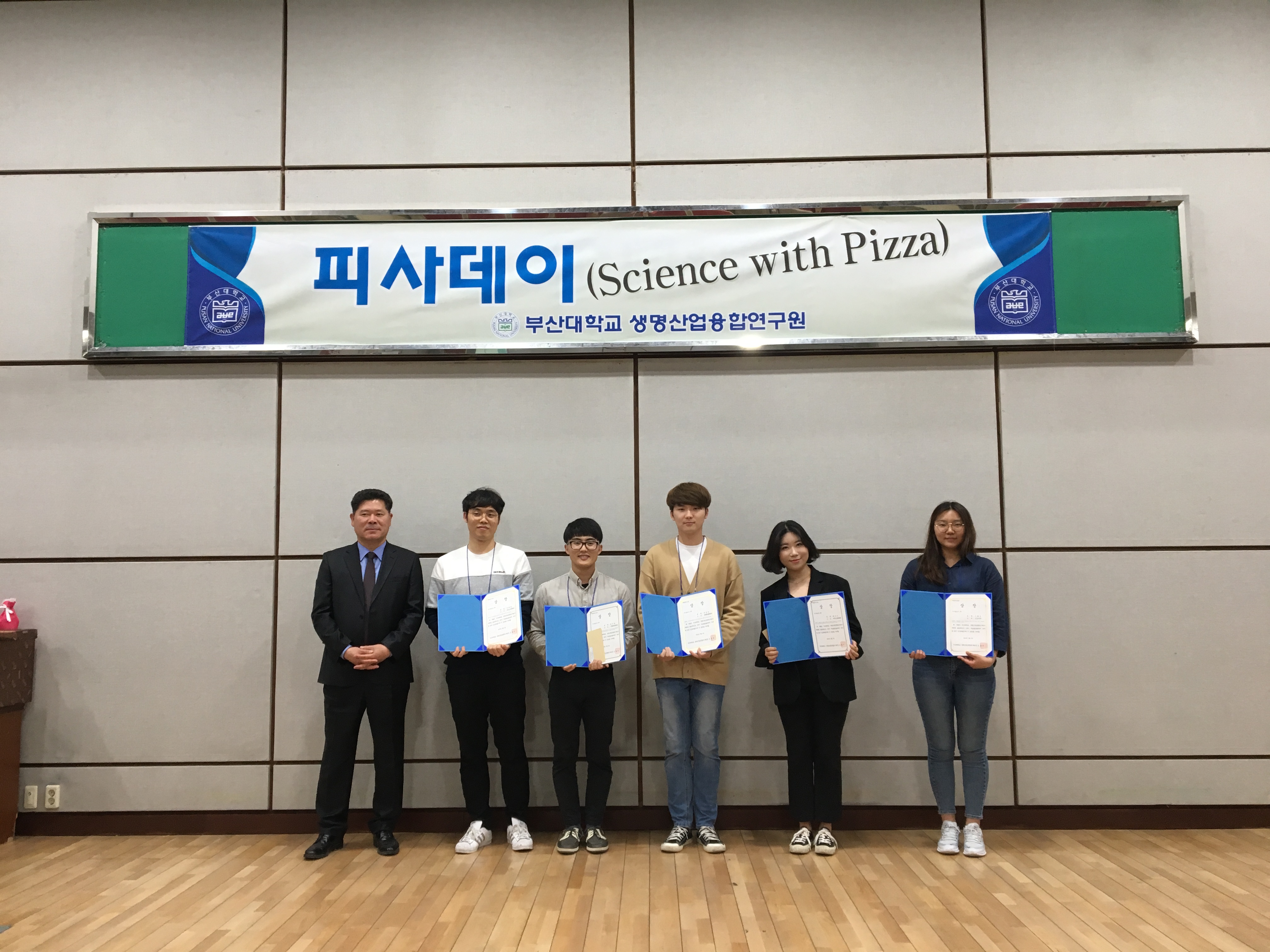 생명산업융합연구원 피사데이(Science with Pizza) 개최 7 우수발표자 시상.jpg