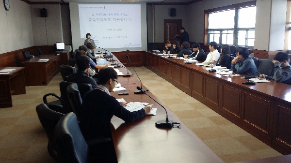 부산대학교 순환적 자율개선교육(PNU-Q1) 모델 교육 실시 대표이미지