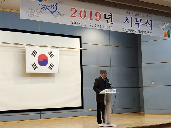 2019년 밀양캠퍼스 시무식 대표이미지