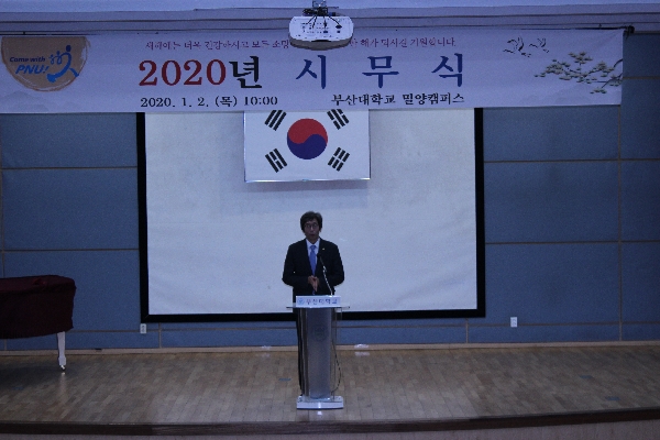 2020! 경자년 시무식 개최 대표이미지