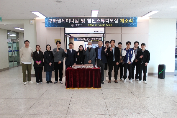 대학원세미나실 및 첨단 스튜디오 새소식(2024. 3.15.) 대표이미지